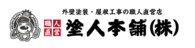 塗人本舗